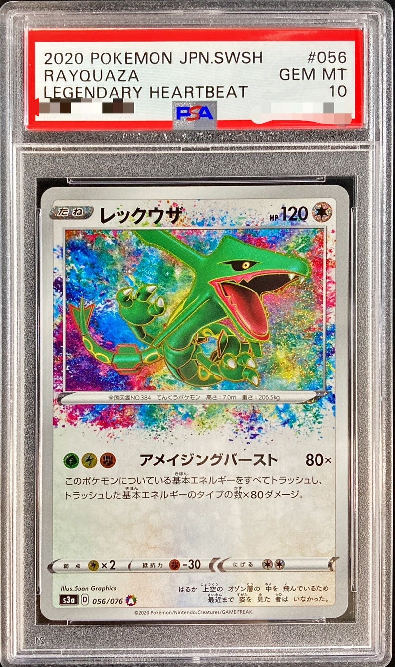 【PSA10】Rayquaza (s3a-056/076)