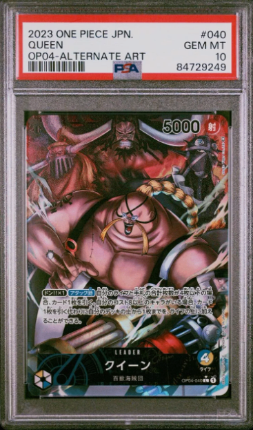 【PSA10】 QUEEN LP (OP04-040)
