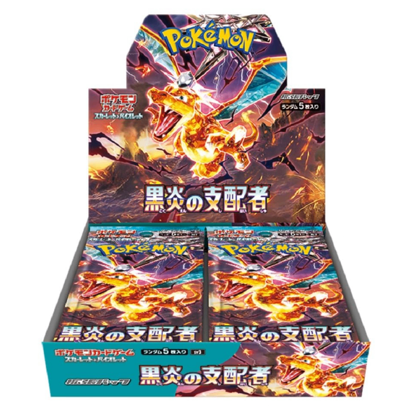 Ruler of the black flame Booster Box