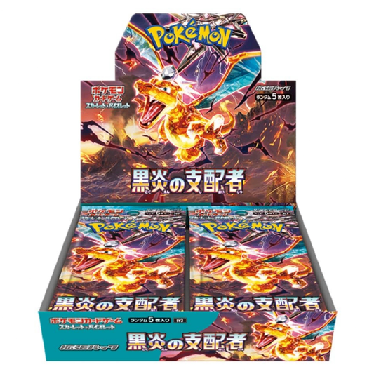Ruler of the black flame Booster Box