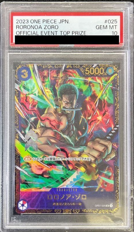 【PSA10】 Roronoa Zoro SR (OP01-025) Flagship Battle Limited Promo ONE PIECE Japanese