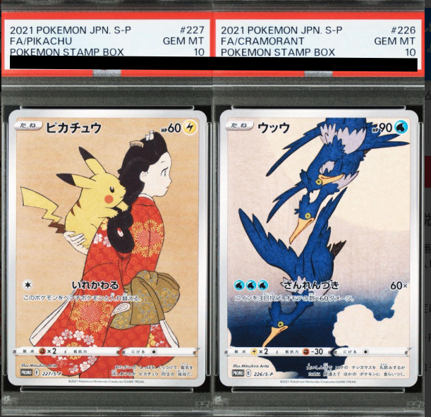 【PSA10】Pikachu 227/S-P SEQUENTIAL Set Stamp Box Promo Cramorant