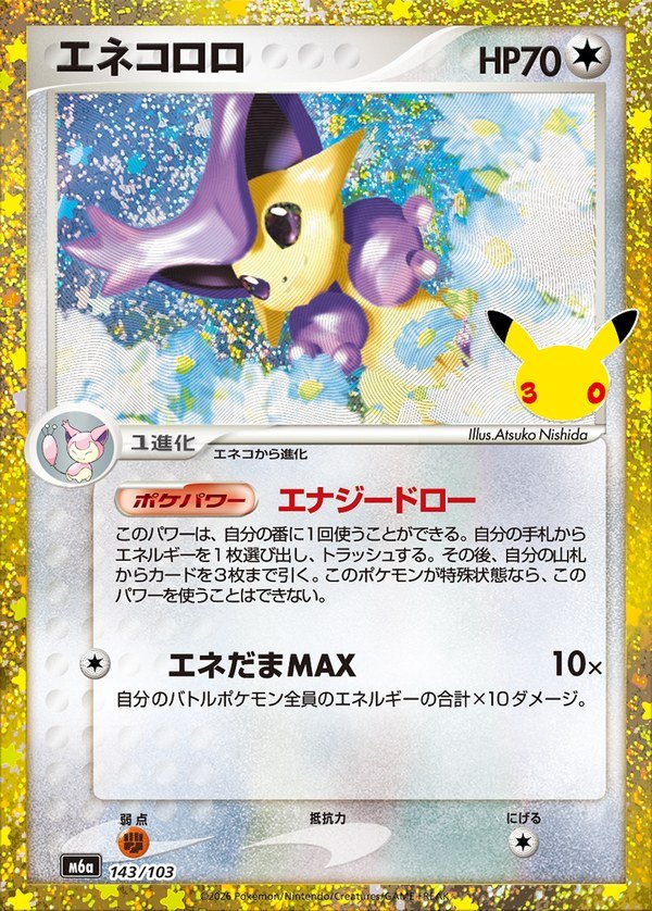 Delcatty 30th (m6a-143/103)
