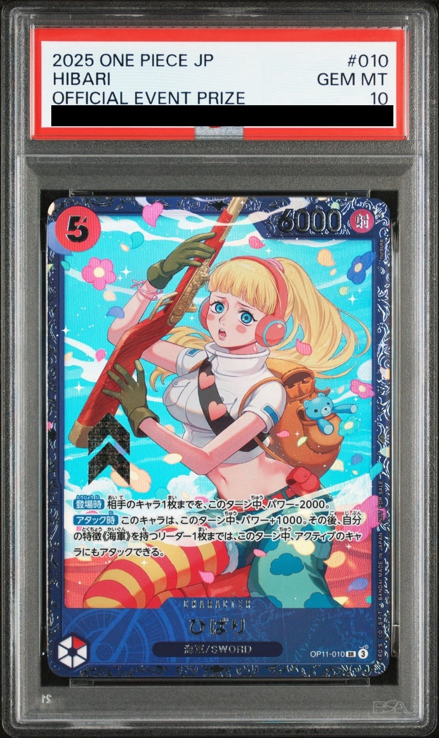 【PSA10】 ひばり SR (OP11-010) フラッグシップ for Japan