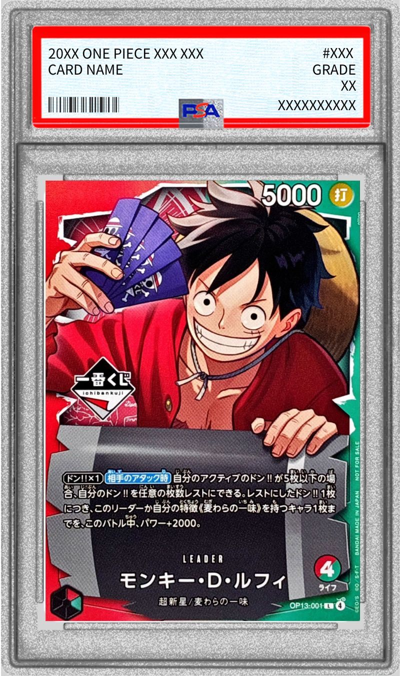 【PSA10】 モンキー・D・ルフィ L 一番くじ (OP13-001)
