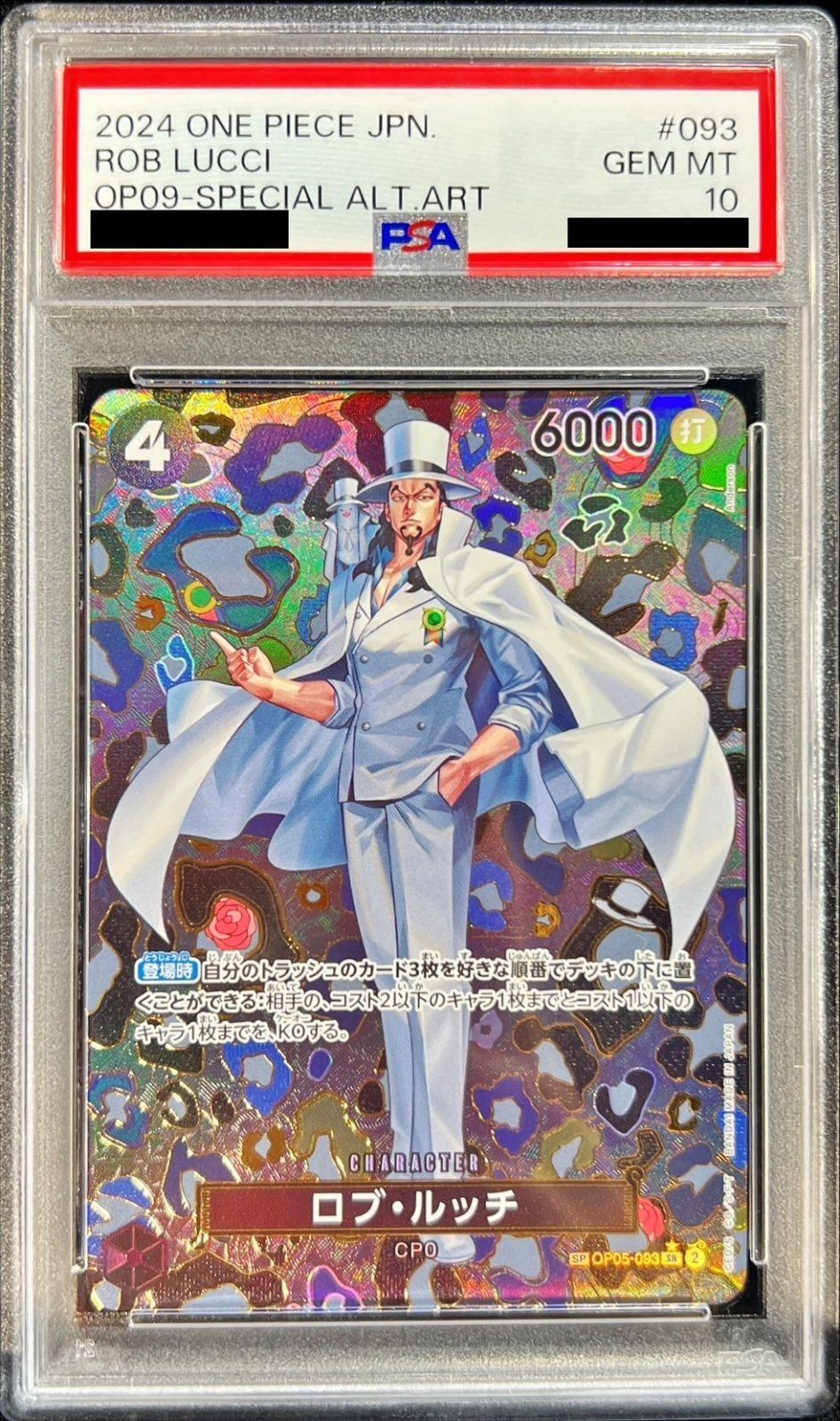 【PSA10】 Rob Lucci SR/SPC (OP05-093)