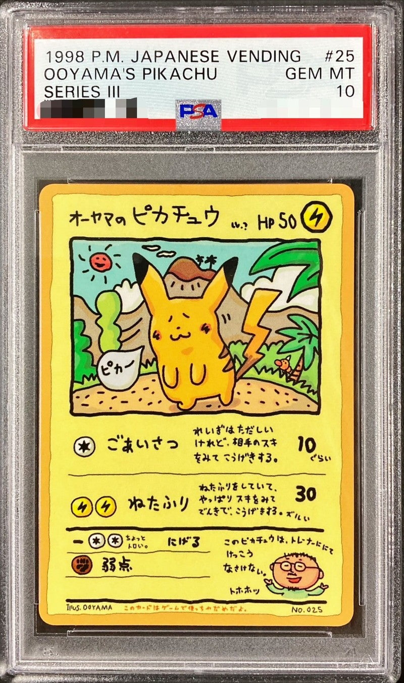 【PSA10】 オーヤマのピカチュウ (No.25) PMCG-EX