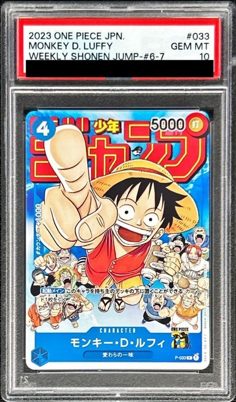 【PSA10】 Monkey.D.Luffy (P-033) Weekly Shonen Jump