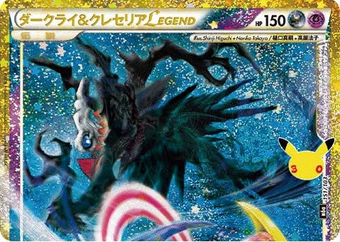 Darkrai & Cresselia LEGEND Top (m6a-151/103)