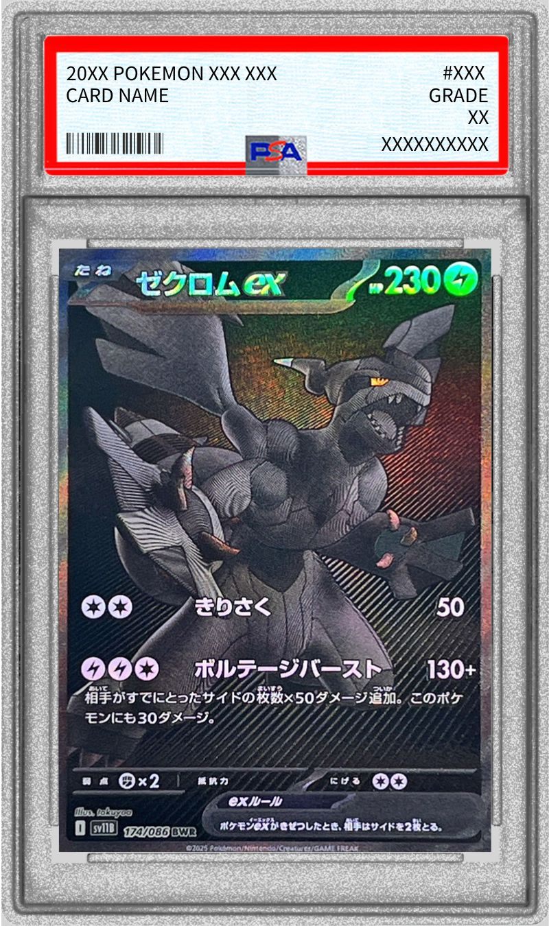 【PSA10】 Zekrom ex BWR (sv11B-174/086)