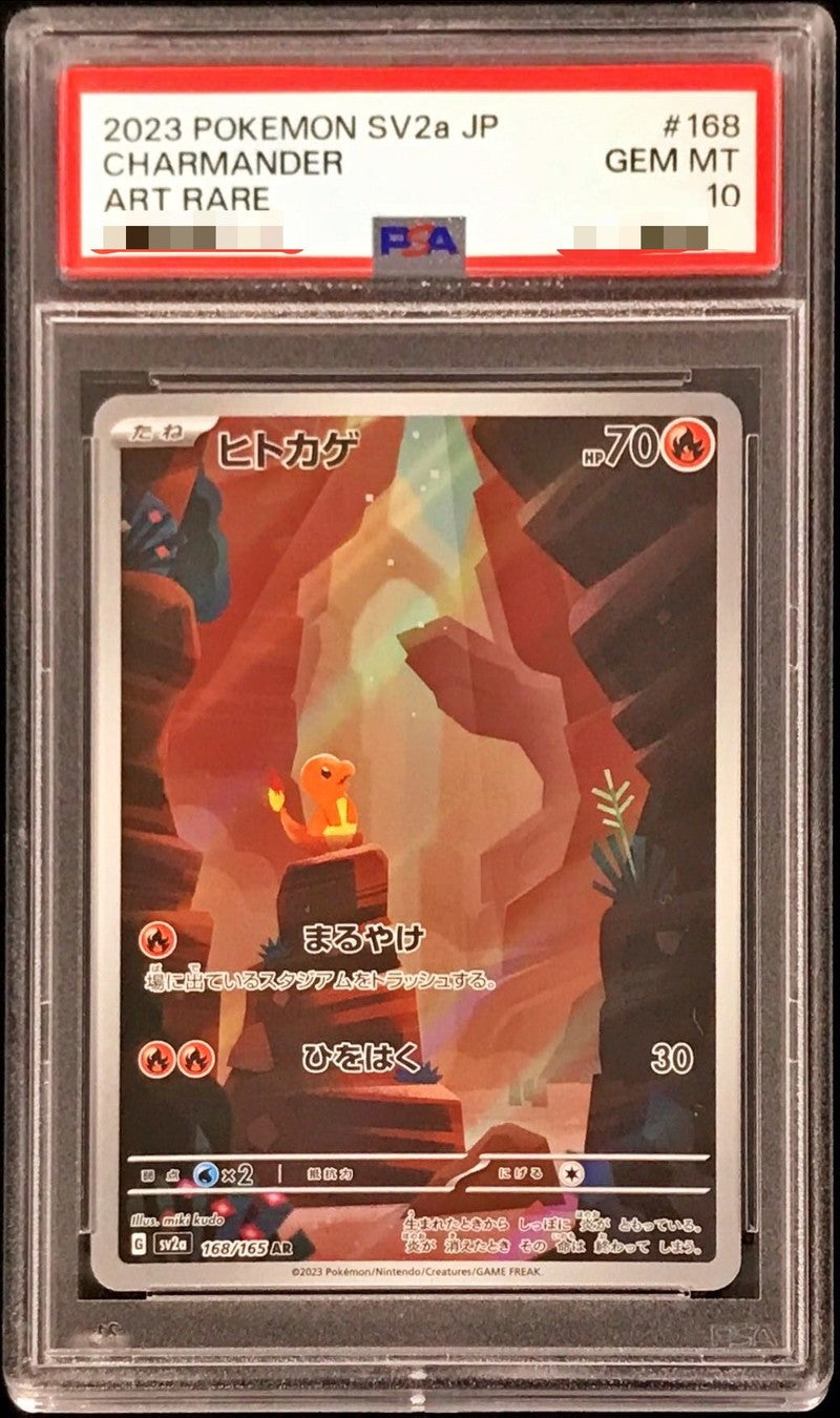 【PSA10】 ヒトカゲ AR (sv2a-168/165)