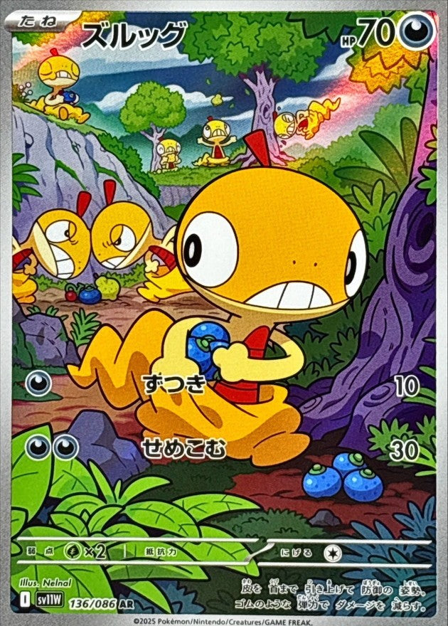Scraggy AR (sv11w-136/086)