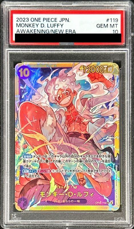 【PSA10】 Monkey.D.Luffy SEC (OP05-119) With Pencil Mark