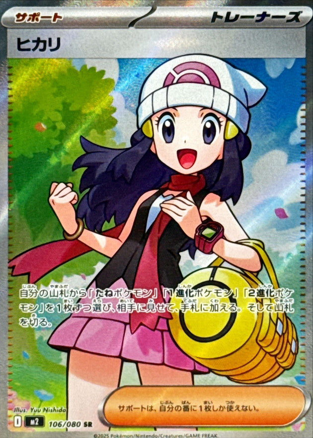 Dawn SR (m2-106/080)