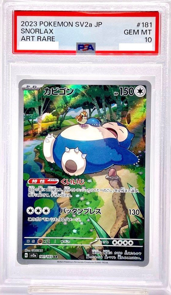 【PSA10】 Snorlax AR (sv2a-181/165)