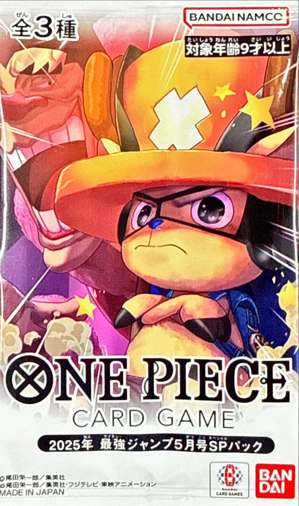 [Sealed] Saikyo Jump May 2025 Issue SP Pack