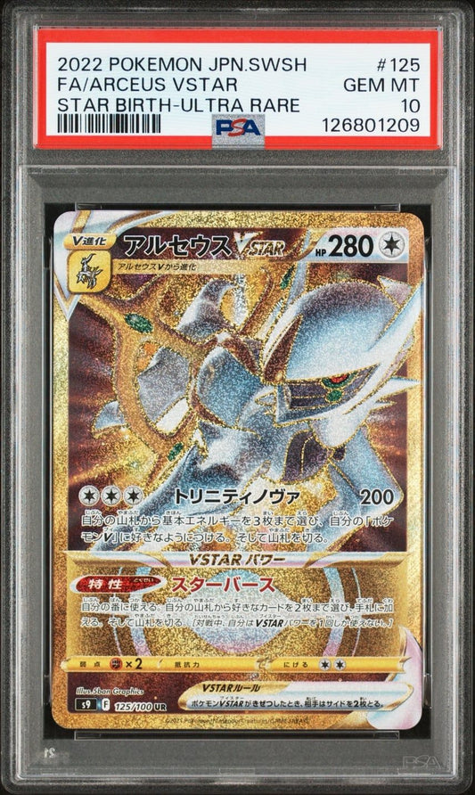 【PSA10】 Arceus VSTAR UR (S9-125/100)
