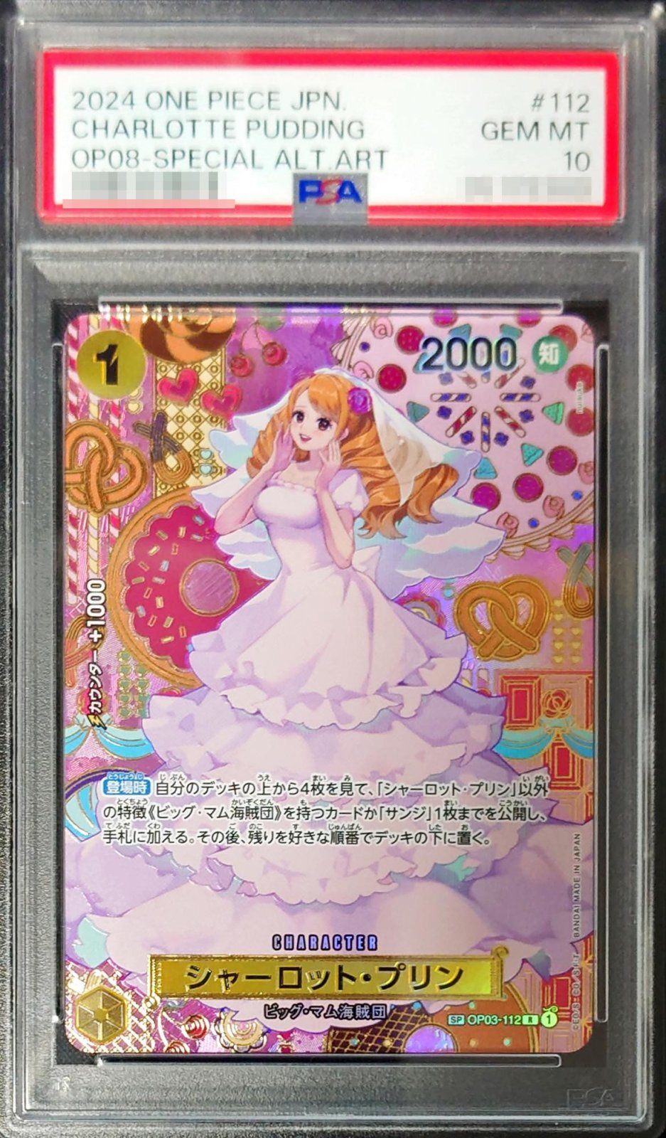 【PSA10】 Charlotte Pudding SP (OP03-112) – Be Clear Japan