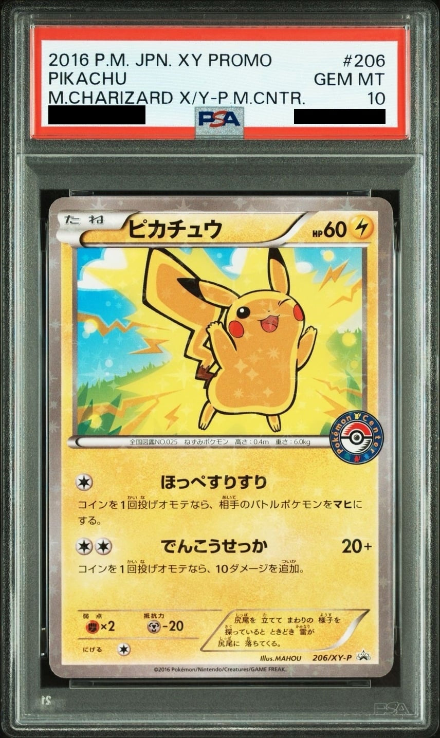 【PSA10】ピカチュウ P [XY-P 206]