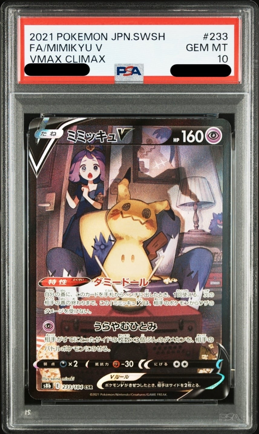[PSA10] Blastoise (25th) PROMO (S8a-P-003/025)