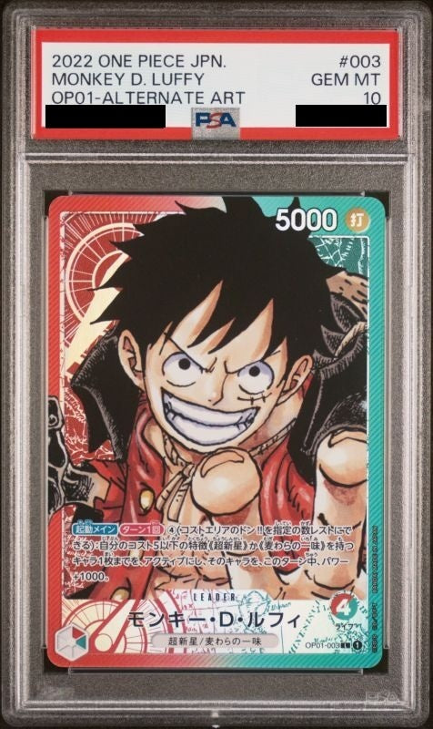 【PSA10】 モンキー・D・ルフィ LP (OP01-003)