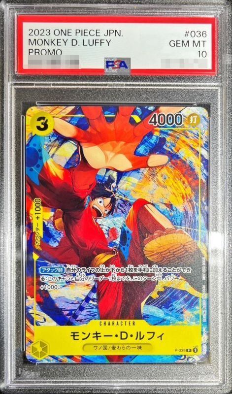 【PSA10】 モンキー・D・ルフィ P (P-036)
