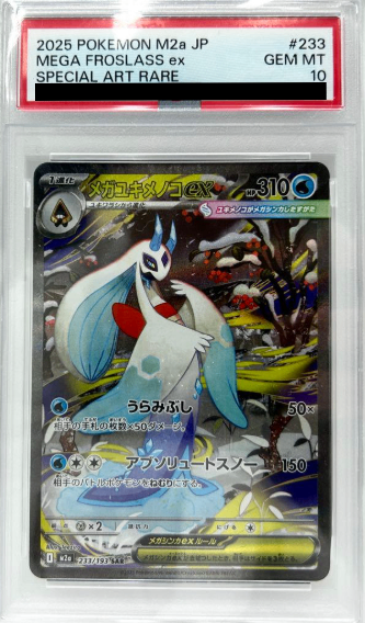 【PSA10】 Mega Froslass ex SAR (M2a-233/193)