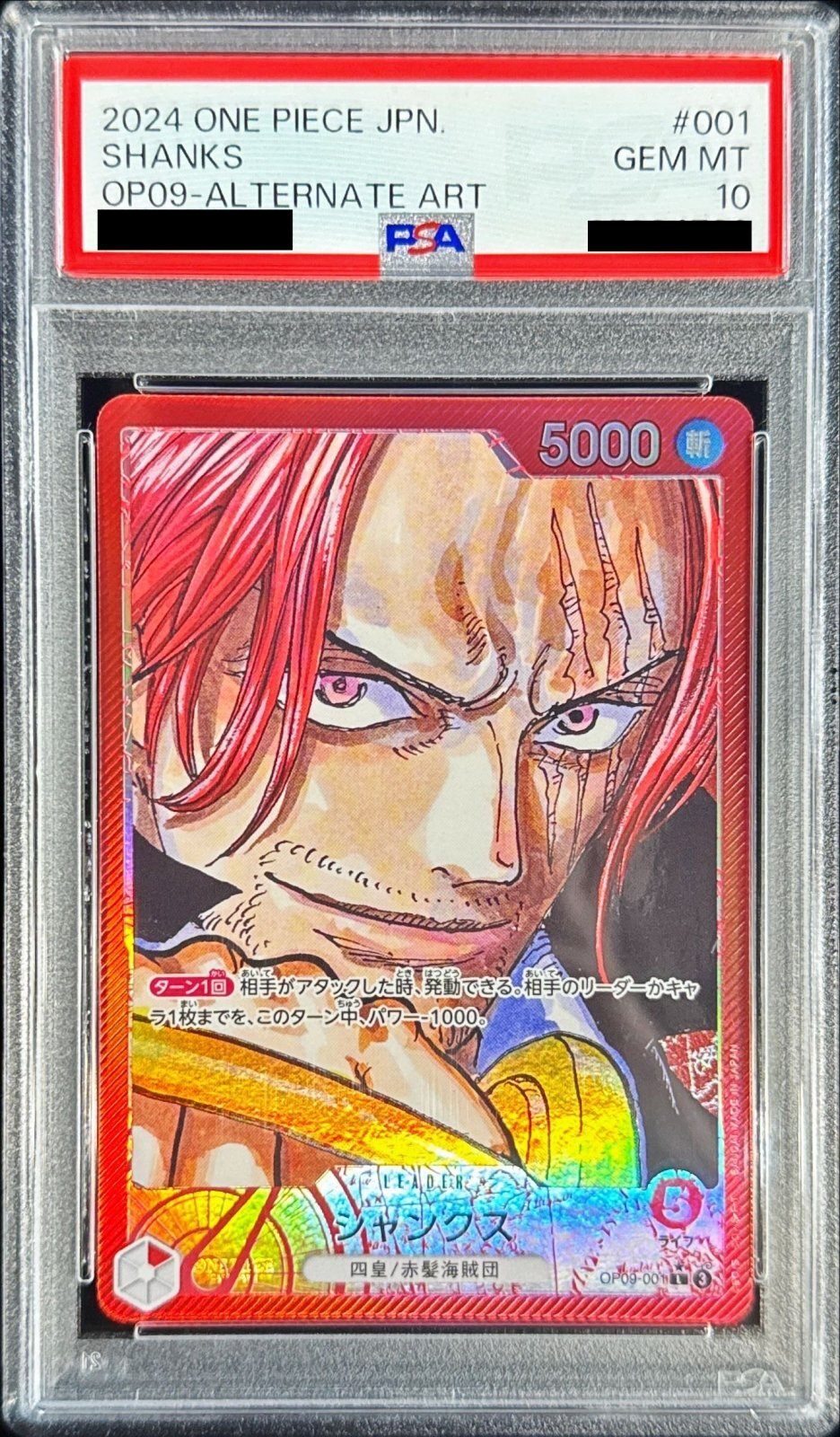 【PSA10】 シャンクス L パラレル (OP09-001)