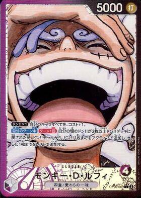 Monkey D. Luffy LP (OP09-061)