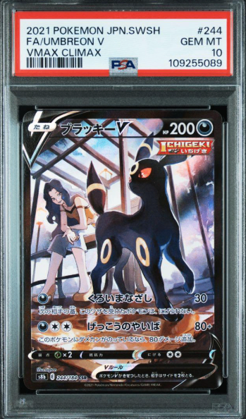 【PSA10】　Umbreon V CSR (s8b-244/184)