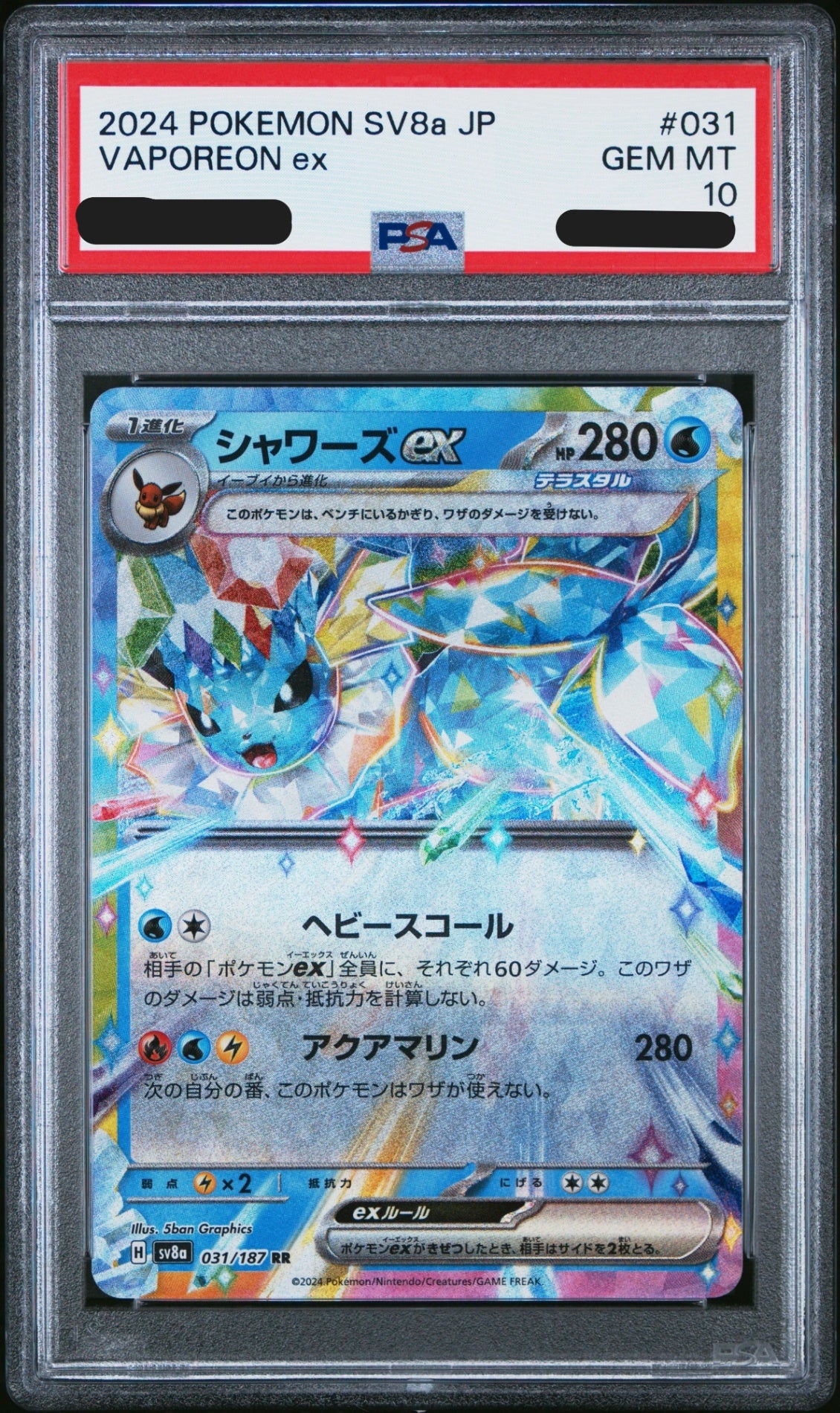 【PSA10】 Vaporeon ex RR (sv8a-031/187)