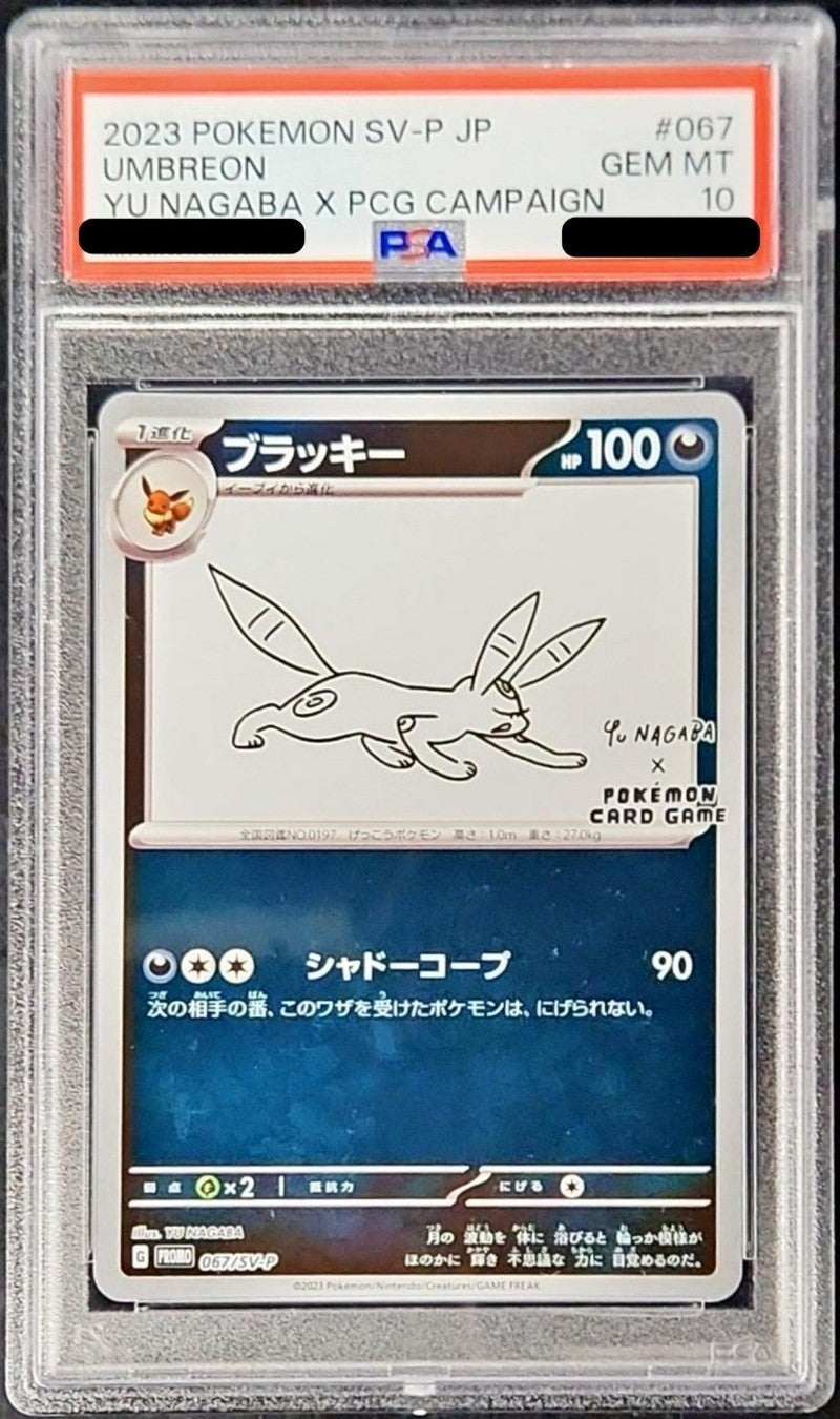 【PSA10】 Umbreon (YU NAGABA) (PROMO-067/SV-P)