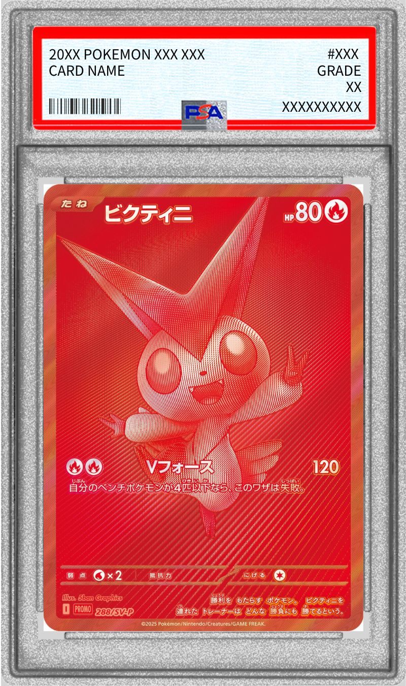 【PSA10】 Victini (PROMO-288/SV-P)