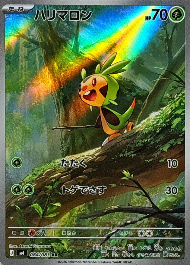 Chespin AR (m4-084/083)