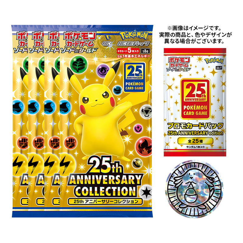25th Anniversary Collection Special Set