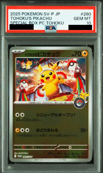 [PSA10] Tohoku's Pikachu PROMO (SV-P-260)