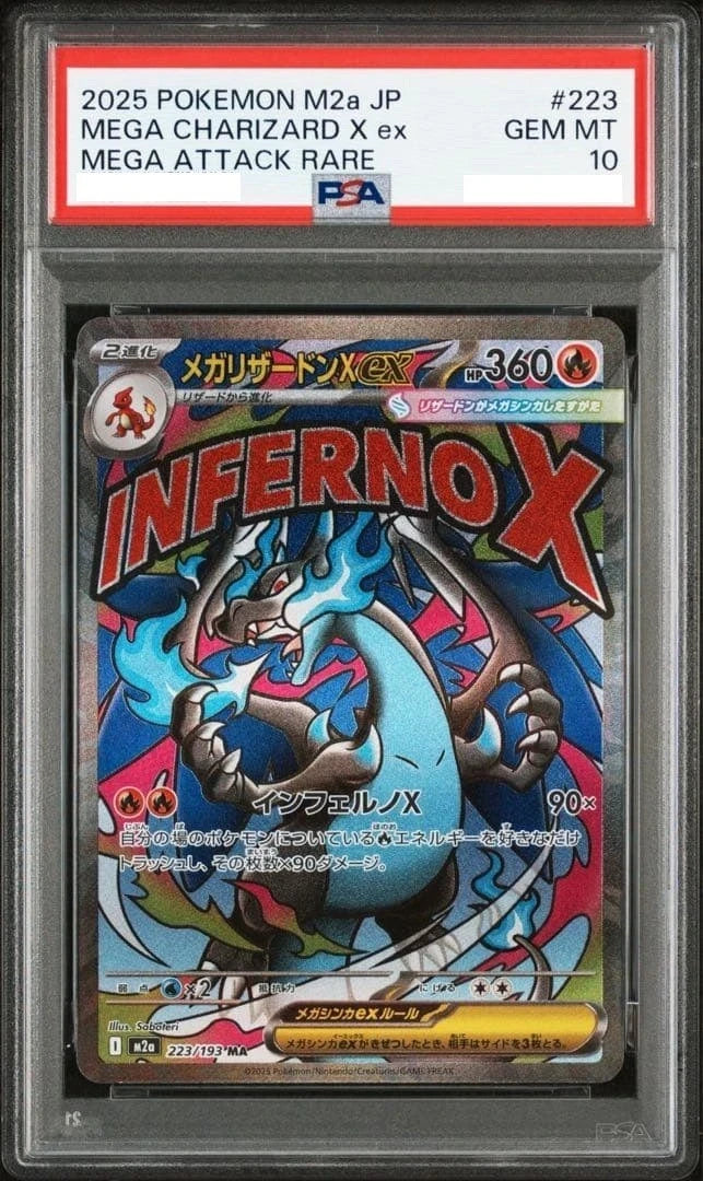 【PSA10】 MEGA Charizard X ex MA (M2a-223/193)