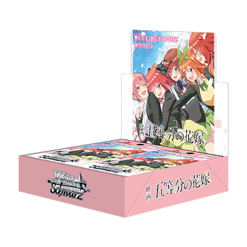 Movie "The Quintuplets"