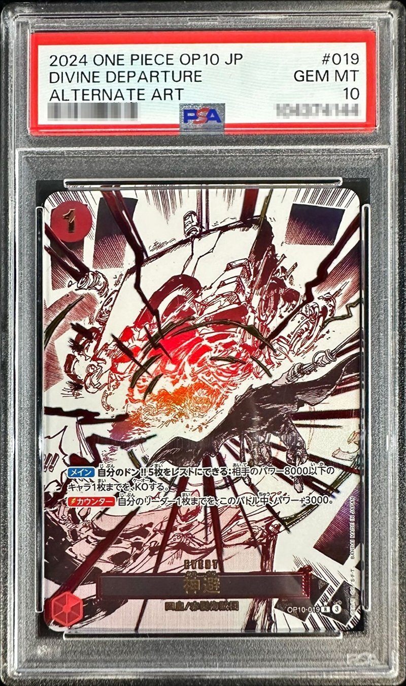 【PSA10】 Divine departur R-P (OP10-019)