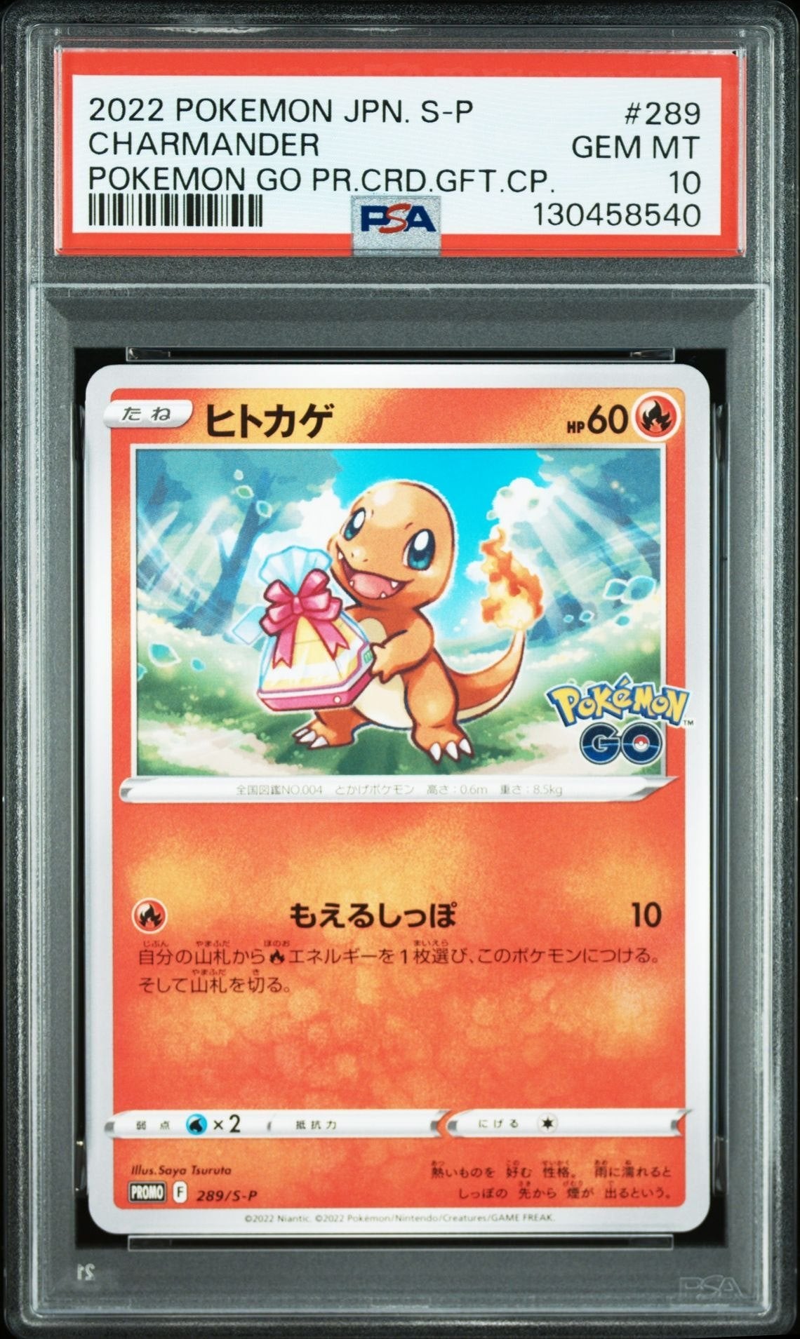 【PSA10】 Charmander (289/S-P)