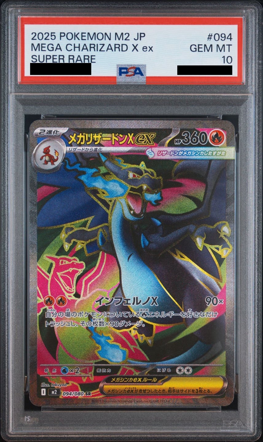 [PSA10] Mega Charizard X ex SR (M2-094/080)