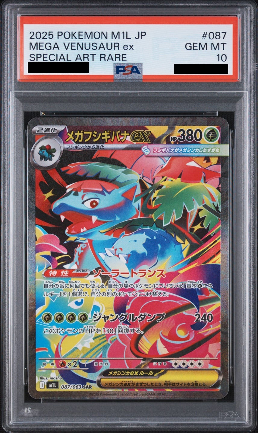 [PSA10] Mega Venusaur ex SAR (M1L-087/063)