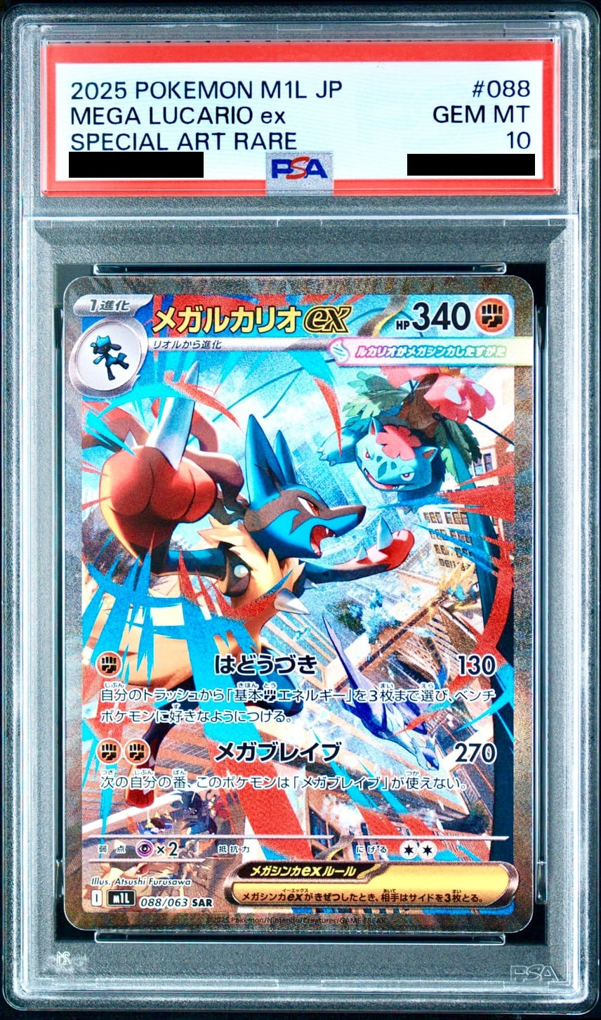 [PSA10] Mega Lucario ex SAR (M1L-088/063)