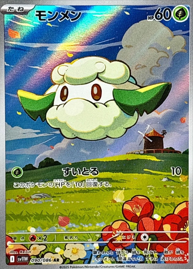 Cottonee AR (sv11w-090/086)