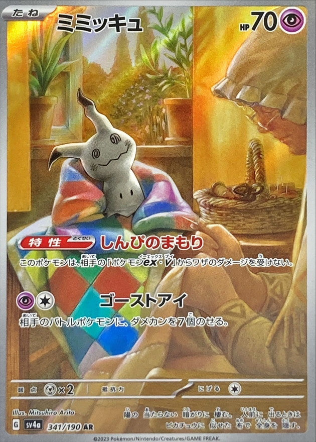 Mimikyu AR (sv4a-341/190)