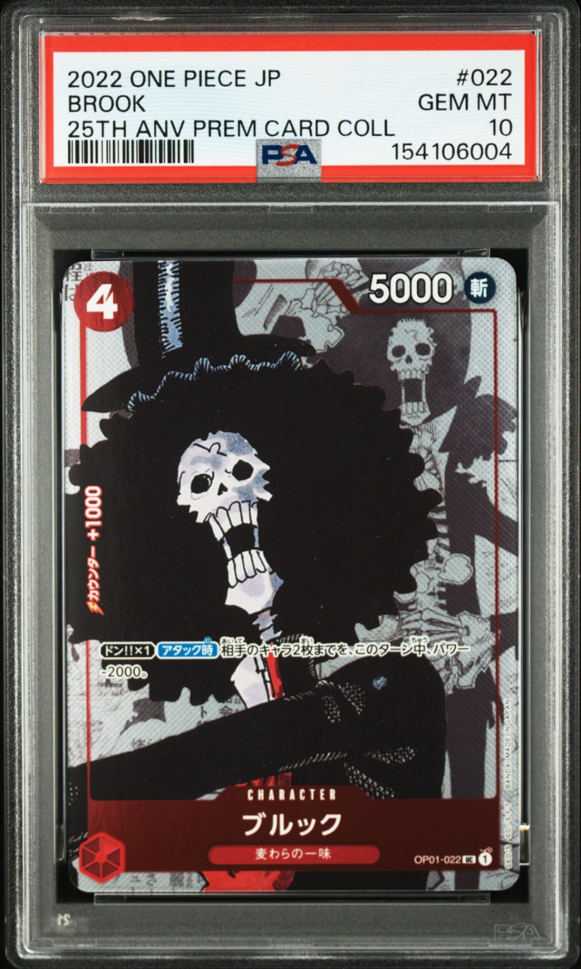 【PSA10】 ブルック UC (OP01-022) プレミアムカードコレクション25周年エディション