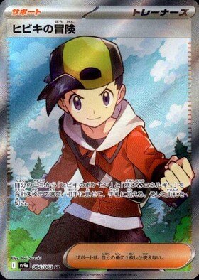 Ethan's Adventure SR (sv9a-084/063)