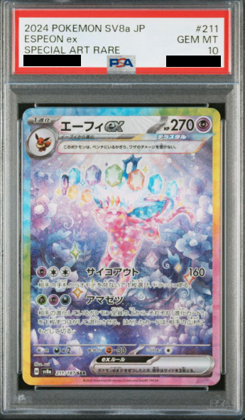【PSA10】 Espeon ex SAR (sv8a-211/187)