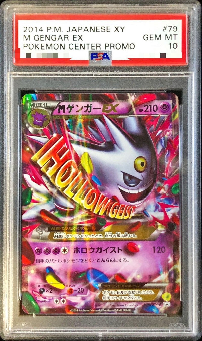 【PSA10】 MゲンガーEX （PROMO-079/XY-P）