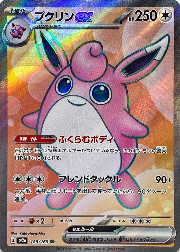 Wigglytuff ex SR (sv2a-189/165)